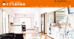 Desktop Screenshot of izumisano-suzukishika.com